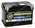 Аккумулятор Тюмень Premium 6СТ-70.0 AGM L3